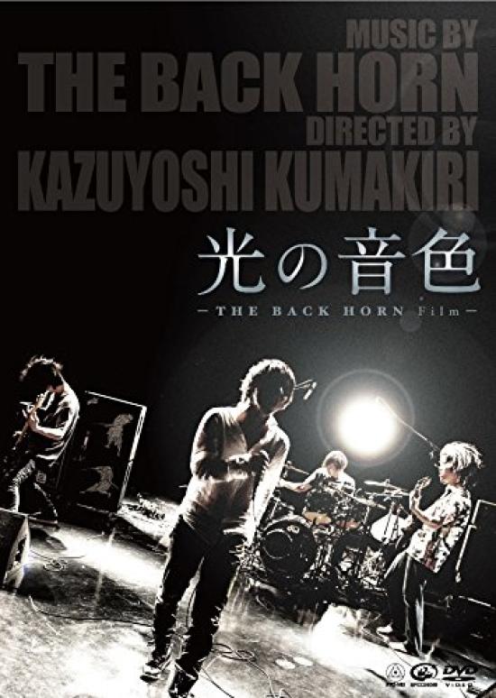 

Tone of Light BACK HORN Press Limited -THE Film- (First Edition) [DVD]