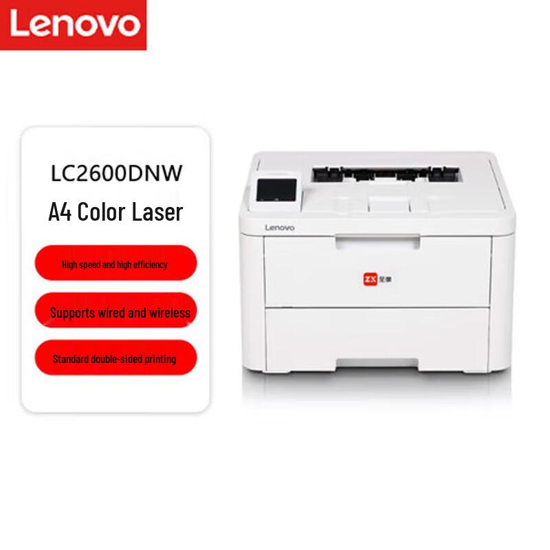 Lenovo LC2600DNW A4 Color Laser Printer CN Plug (adapter Included)