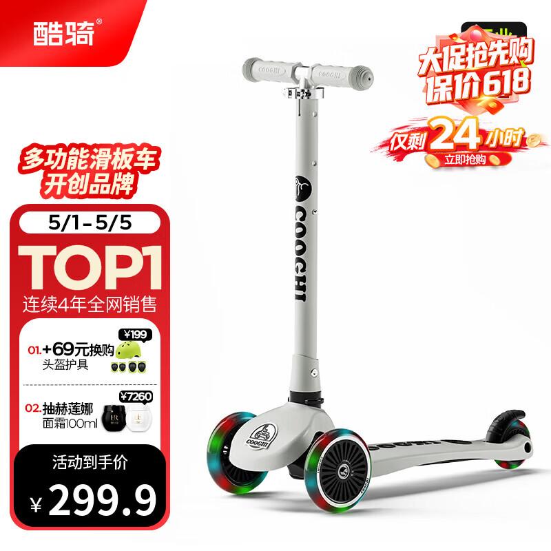 COOGHI V1 Foldable Kids Scooter with LED Wheels