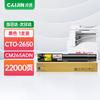 Compatible CTO-2650 Integrated Drum Unit for Pantum CM265ADN