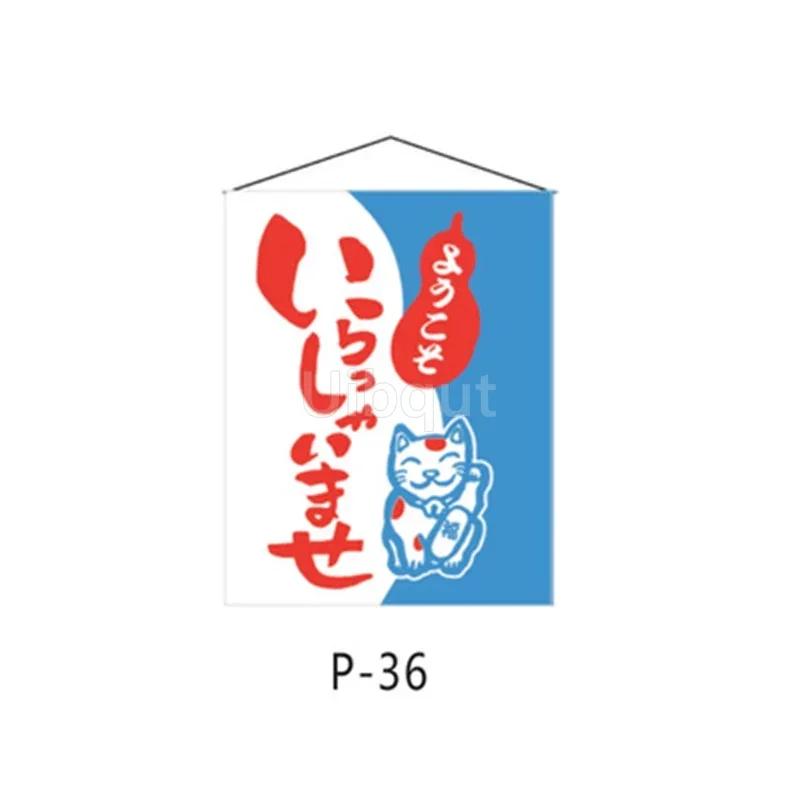 Sushi Tavern Business hanging cloth Cloth curtain Flag of Japanese material store Japanese flag hanging Decorative sushi 32-64