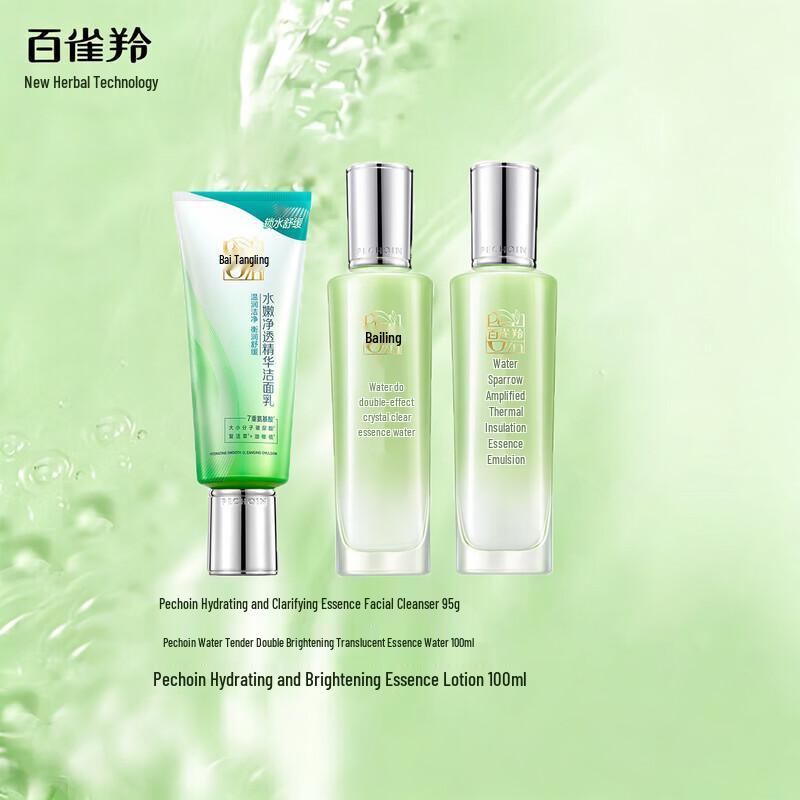 Pechoin Hydrating and Moisturizing Skincare Set