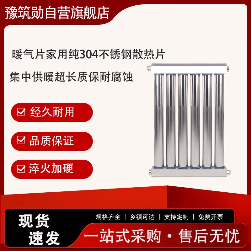 Gangnian Zhenpin 304 Stainless Steel Home Radiator