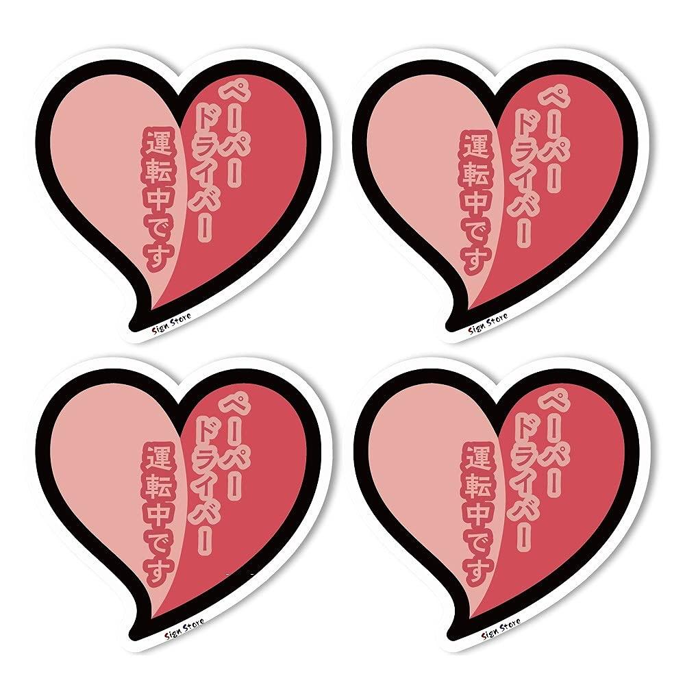 4 Pieces Heart Mini Beginner Mark Car Bike Car Sticker SignStore Product Made in Japan (Pink, Paper)