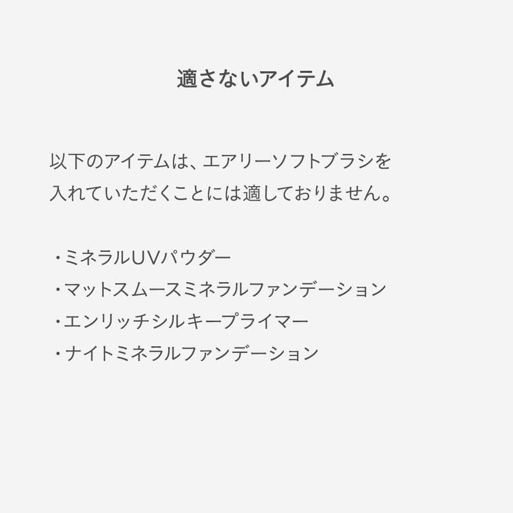 etvos Airy Soft Brush #Black