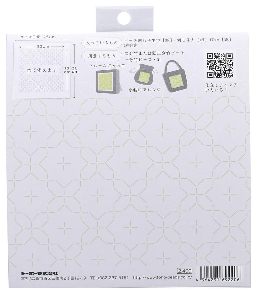 TOHO Beaded Sashiko Fabric and Thread Cross Approximate Fabric 25cm x 26cm Set, Stitch, BS-N11, Size