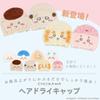 [Chiikawa] Hair Drying Cap for Adults, Head Circumference 46-75cm, Absorbent Cap, Towel Cap, [Shoubi-do] (Racco)
