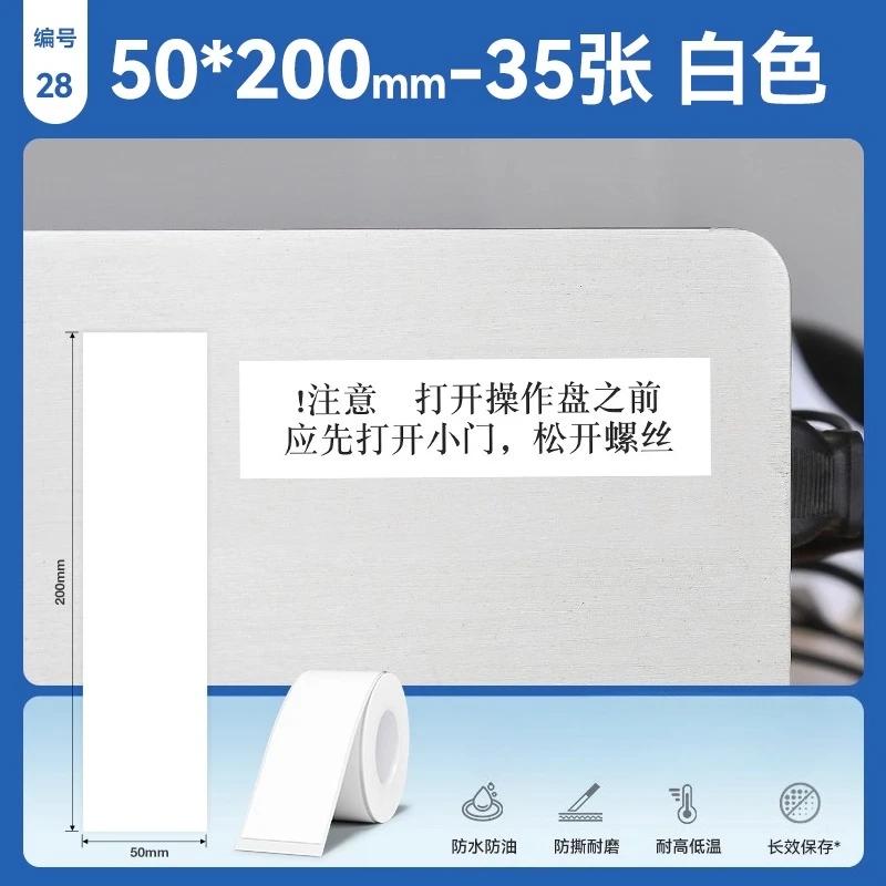 Papel de Etiqueta Branca Niimbot M2/M3/B32/Z401 Autoadesivo Impressão por Transferência Térmica Adesivo à Prova d'Água para Impressora Niimbot M2/M3