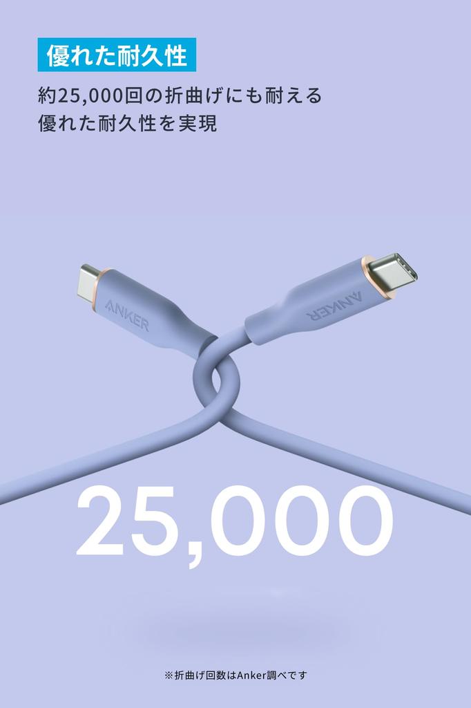 Anker PowerLine III Flow USB PD Silicone Compatible with iPhone iPad MacBook Lavender USB-C & USB-C Cable, Tangle-Free Cable, Compatible, Material,