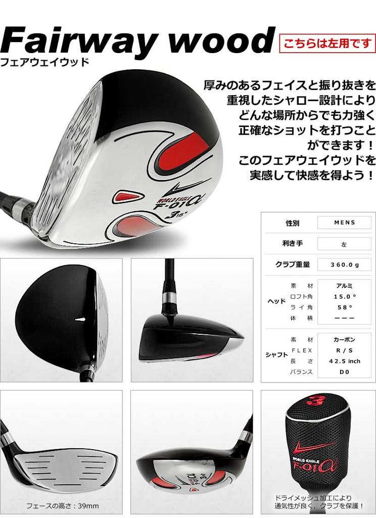 WORLD EAGLE Fairway Wood Left F-01 #3 Handed/R