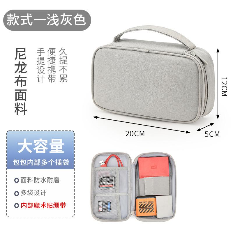 Digital Accessories Storage Bag, Double-Layer Power Supply, Hard Disk Protective Case, Power Bank, Usb Flash Drive, Earphones, Dust-Proof Data Cable