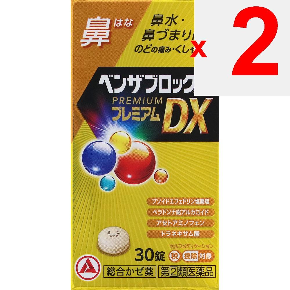 Alinamin Pharmaceuticals Benza Block S Premium DX Tablets 30 Tablets Effective Medicine for Runny Nose Indications: Relief of Common Cold Symptoms (ru