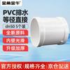 White PVC Drainage Pipe Fittings