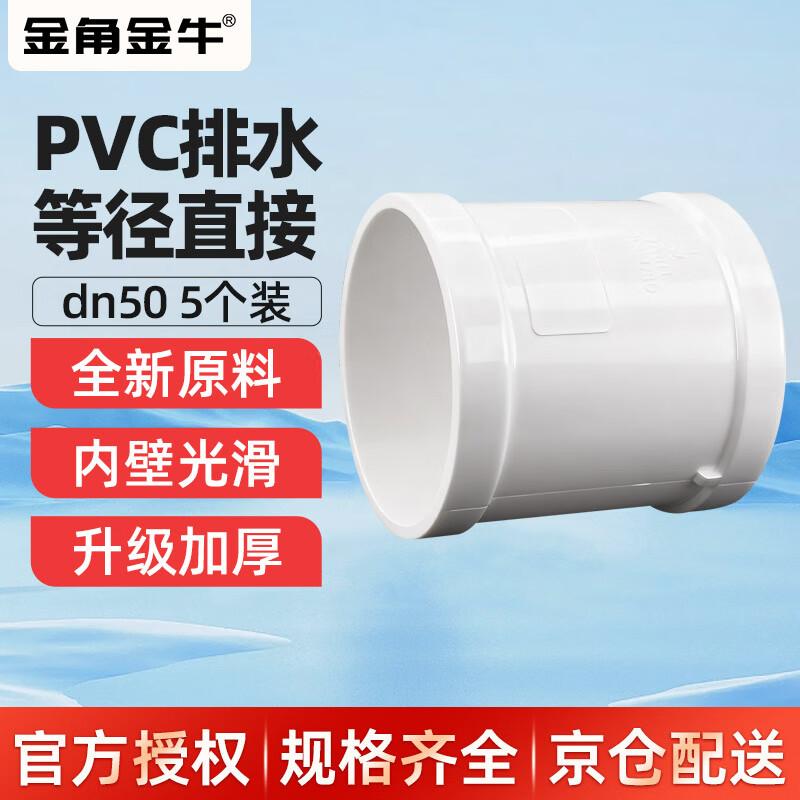 White PVC Drainage Pipe Fittings