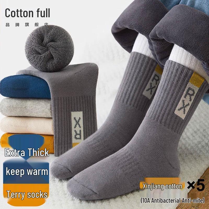 Boys  Thermal Xinjiang Cotton Terry Crew Socks (5-Pack) 6-8 years