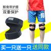 Men's Mountaineering Joint Protective Case Patella Retinaculum