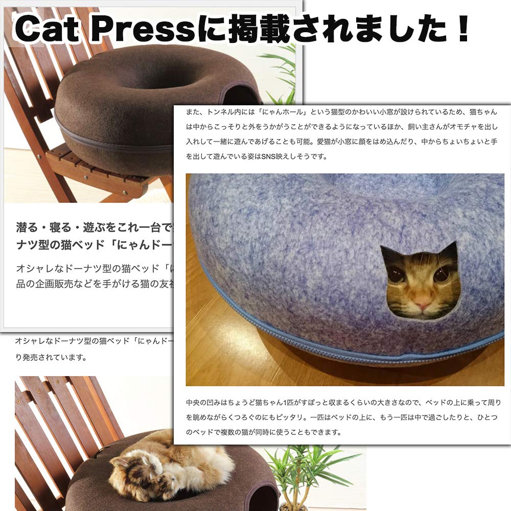 Nekonotomosha Nyan Donut Gray Washable Sturdy Felt Dome Shape Tunnel Cat Bed Cat House Separate []