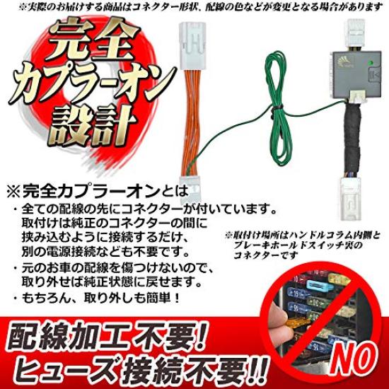 RAV4 Exclusive Auto Brake Hold Completely Kit, Plug-in