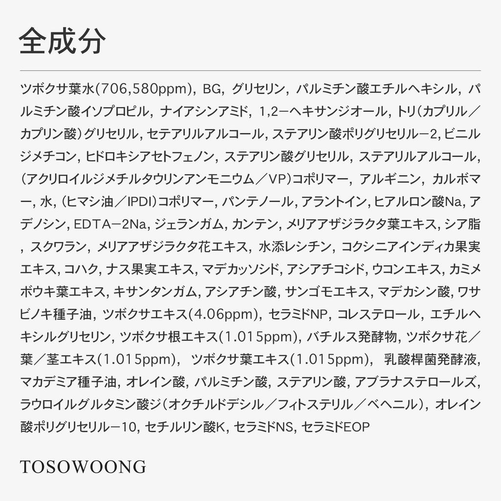 TOSOWOONG Madagascar Centella Cream Centella Asiatica and for Combination and Oily by Korean Skincare Cosmetics 50ml, (Centella asiatica)