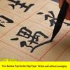 Chinese Calligraphy Deckle Edge Grid Rice Paper - Nine-Palace Grid