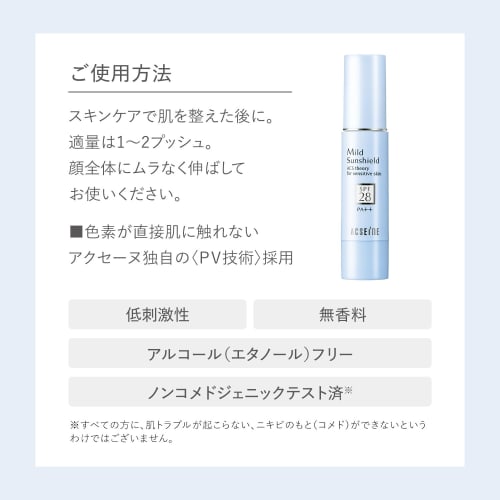 acseine mild sunshield spf28pa++  sunscreen moisturizing base cream  22g