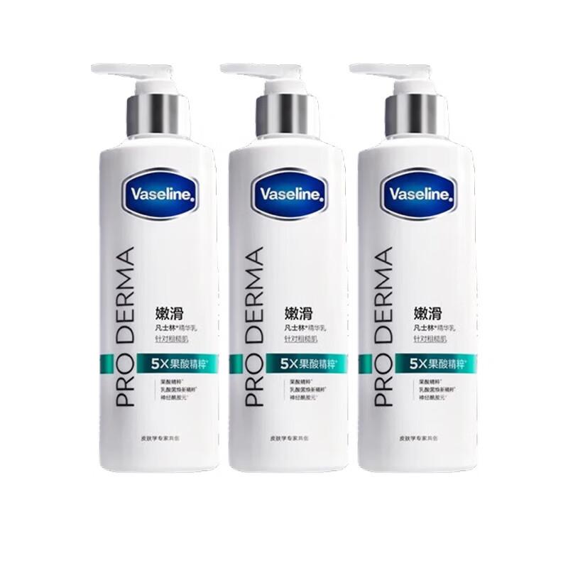 Vaseline Smooth Skin Serum Body Lotion Y25 - 3x250ml Gift Set