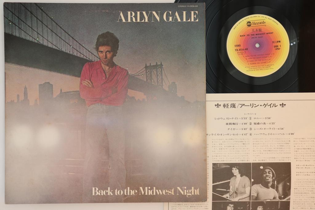 LP Record ARLYN GALE - Back To The Midwest Night YX8156ABPROMO ABC 1979 Japan Rock Used