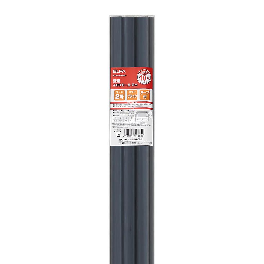 ELPA Tape-attached ABS Molding, 2m, Size 2, 10 Packs, M-T2210P(BK)