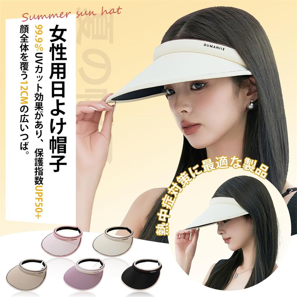 Sun Visor for UV Cool To the Sun Sweat Small Sun Does Not Fly Summer Number [Lhyxuuk] Women, Protection, Touch, Protection, Absorbent, Face, Cap, Hat,