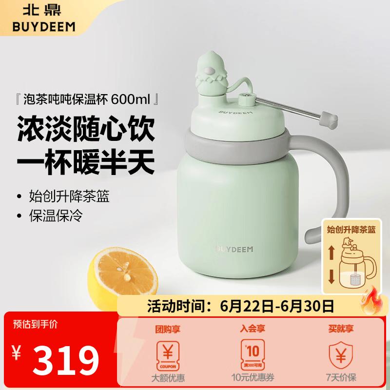 Buydeem 600 мл Портативная термобутылка для воды