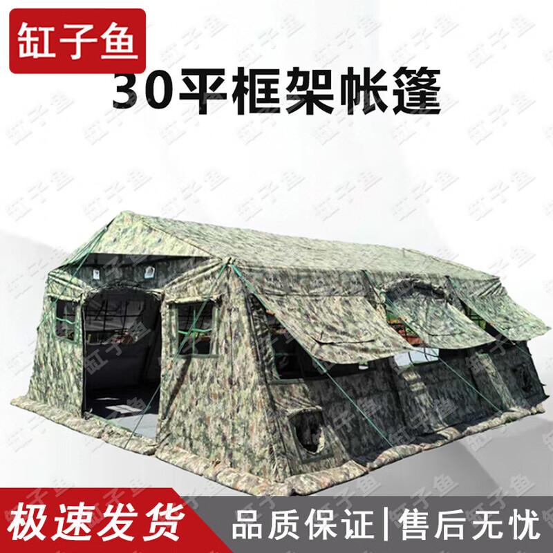 Gangziyu 30sqm Folding Command Tent