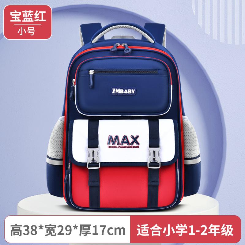 New fashionable primary school bags, boys' children's school bags, backpacks