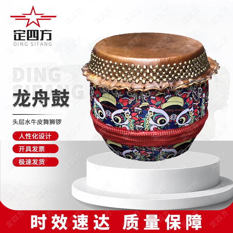 

Traditional Buffalo Hide Dragon Boat & Lion Dance Drum