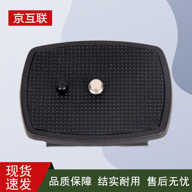 Camera Tripod Quick Release Plate (42mm)