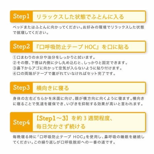 Mouth Breathing Prevention Tape, PVC Type, 90-Day Supply, Made In Japan (Anti-Snoring Product, Anti-Snoring Tape, Mouth Closure Tape, Nose Breathing)