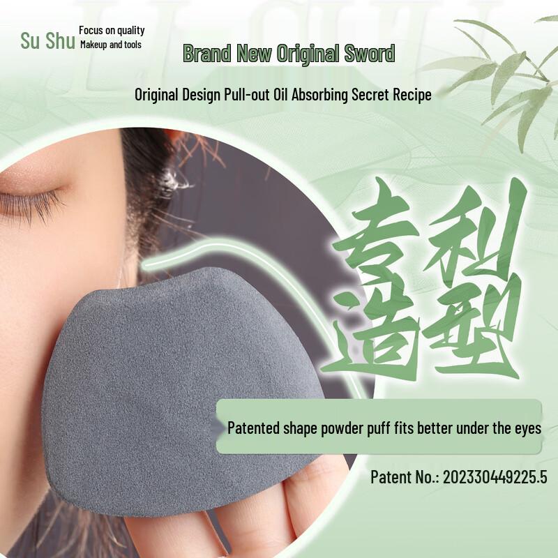 Lishu Bamboo Charcoal Oil Blotting Paper