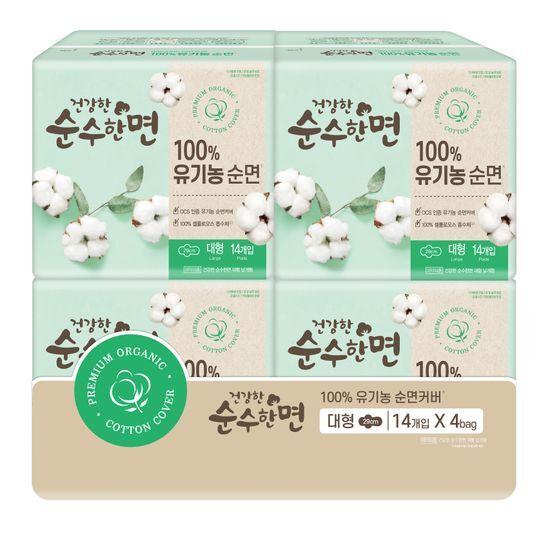 Choose 1 of 2 healthy Pure Cotton 4-pack bundles