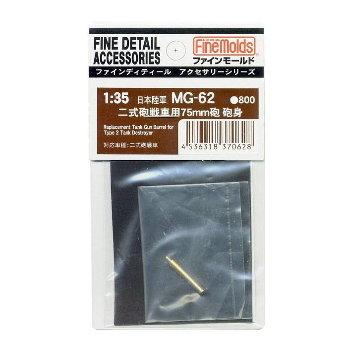 Fine Molds 1/35 Military Accessory Type 2 Ho-Ki 75mm Gun Barrel for Plastic Model MG62
