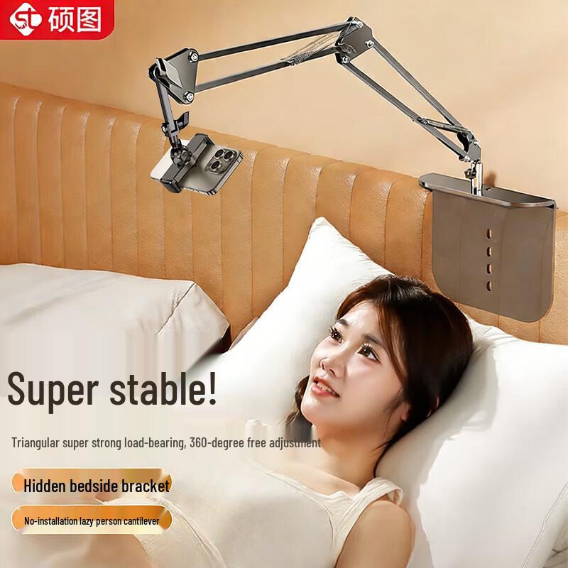 Shuotu Hidden Cantilever Phone & Tablet Holder