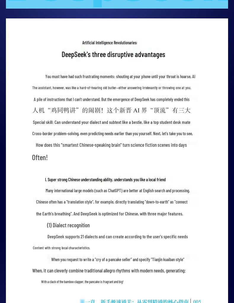 DeepSeek AI: Advanced Self-Media Profit Strategy