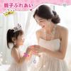 CUTE STONE Princess Accessories Kids Toy Pretend Play Luxury Set for Transformation Princess Princess Kids Birthday Costume Toy Present 23-Piece Kids,