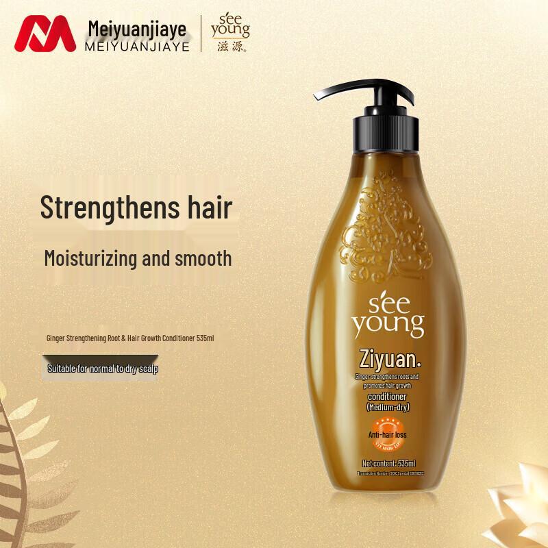 Ziyuan Ginger Strong Root Hair Conditioner