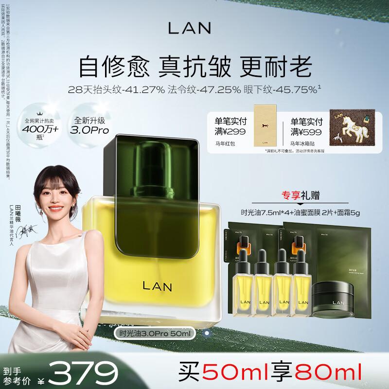LAN Time Essence Oil 3.0 Pro
