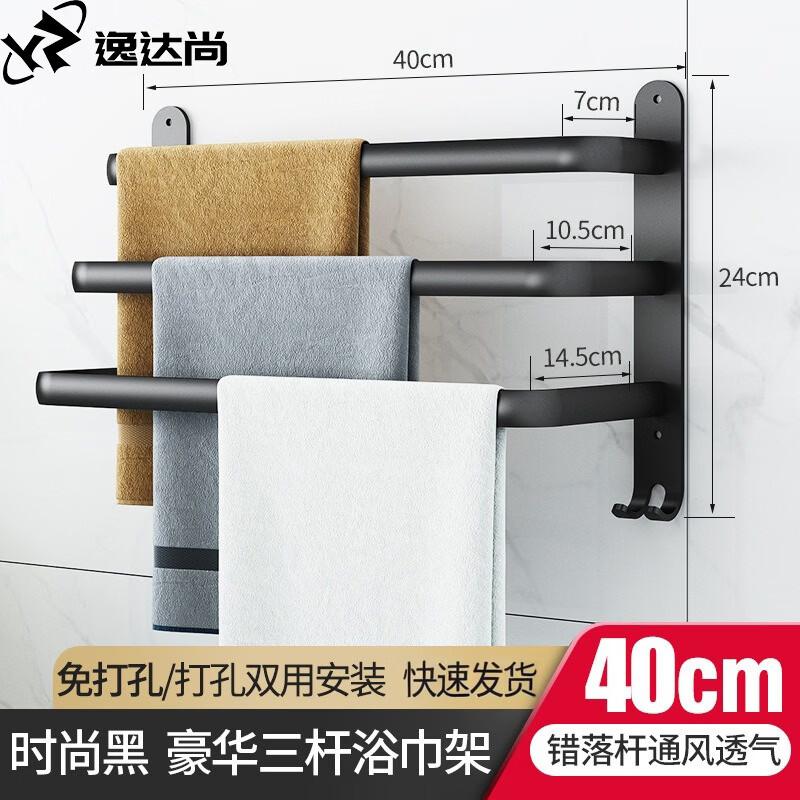 Punch-Free Space Aluminum Bathroom Towel Rack