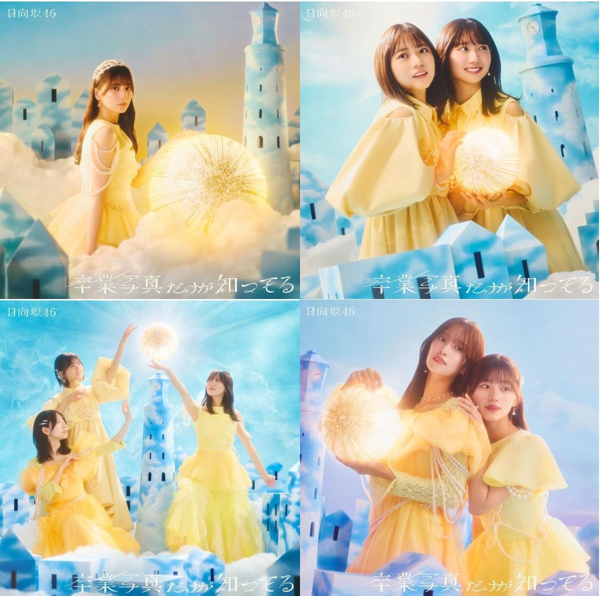 

of 4 types with external Only the graduation photo knows edition limited edition application bonus serial 4 raw photos each 1 random from all 23 photo