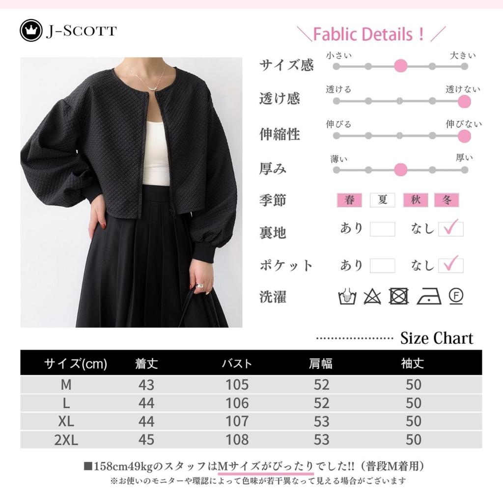 J-Scott Original Zip-Up Jacket with Lined Shorts and Puffy Sleeves, Black, JS155-BK-L