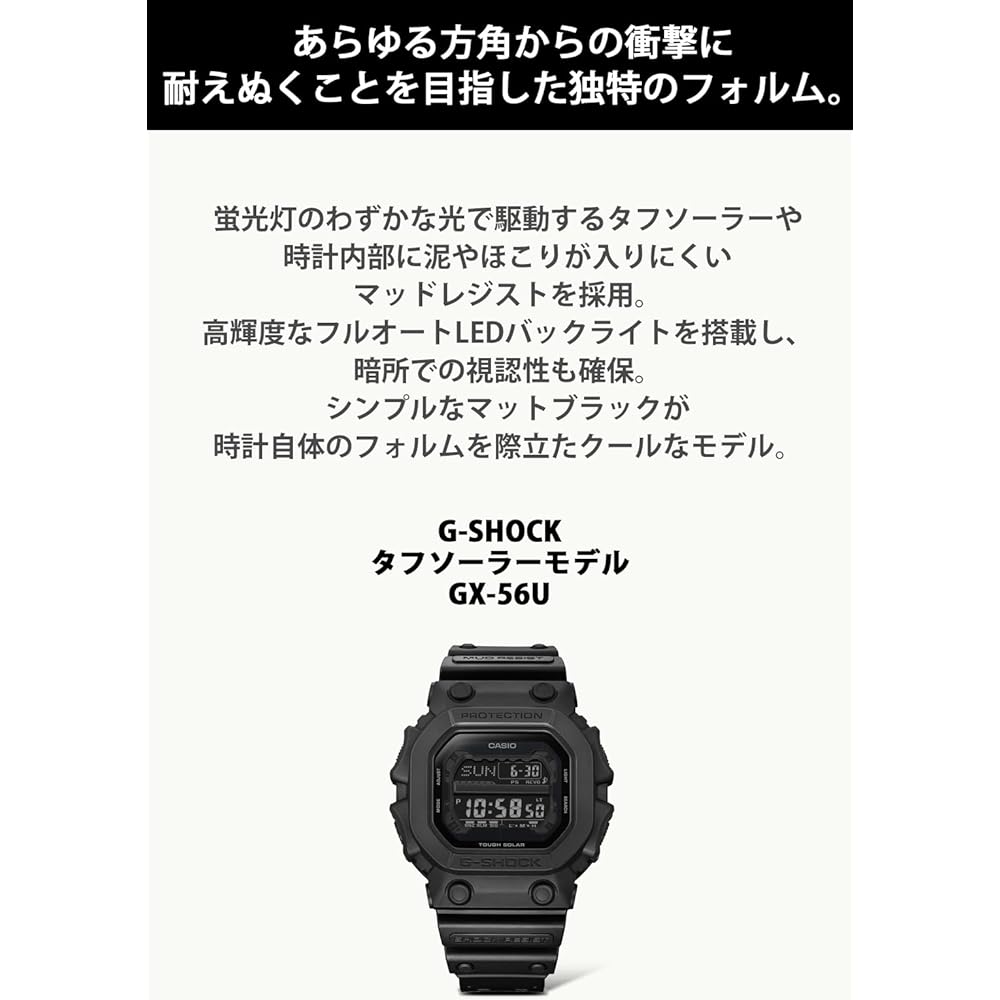Casio G-Shock Tough Solar GX-56UBB-1JF Men's Watch Black Resin Strap Water Resistant
