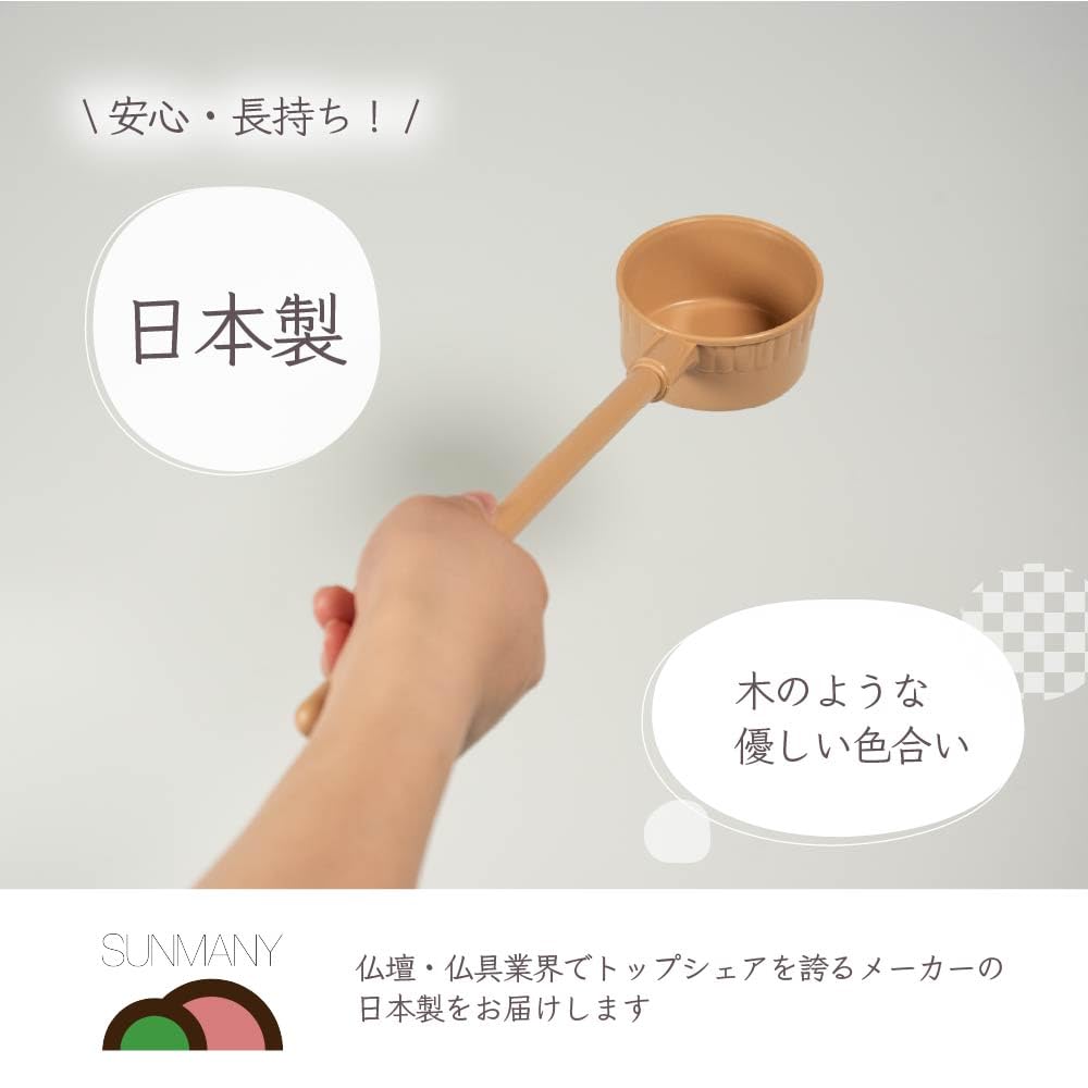 Sunmany Resin Dipper for Grave Visits and Cleaning, Made In Japan, Perfect for Obon, Buddhist Memorial Services, and Other Obon Events. A Classic and