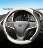 Chevrolet Cavalier, Cruze, Orlando, Malibu XL, Equinox, Trax Genuine Leather Steering Wheel Cover