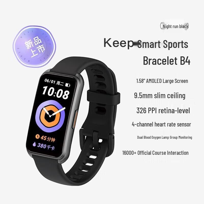 Keep B4 Smart Fitness Tracker with Heart Rate & Blood Oxygen Monitor (CN version)